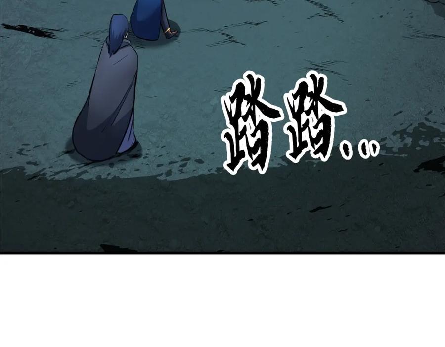 《颠覆武林世界吧！天魔！》第28话 迎敌！迎敌！ 第164页