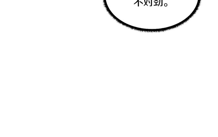 《颠覆武林世界吧！天魔！》第28话 迎敌！迎敌！ 第170页