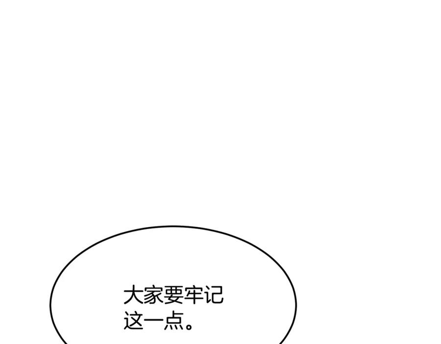 《颠覆武林世界吧！天魔！》第28话 迎敌！迎敌！ 第46页