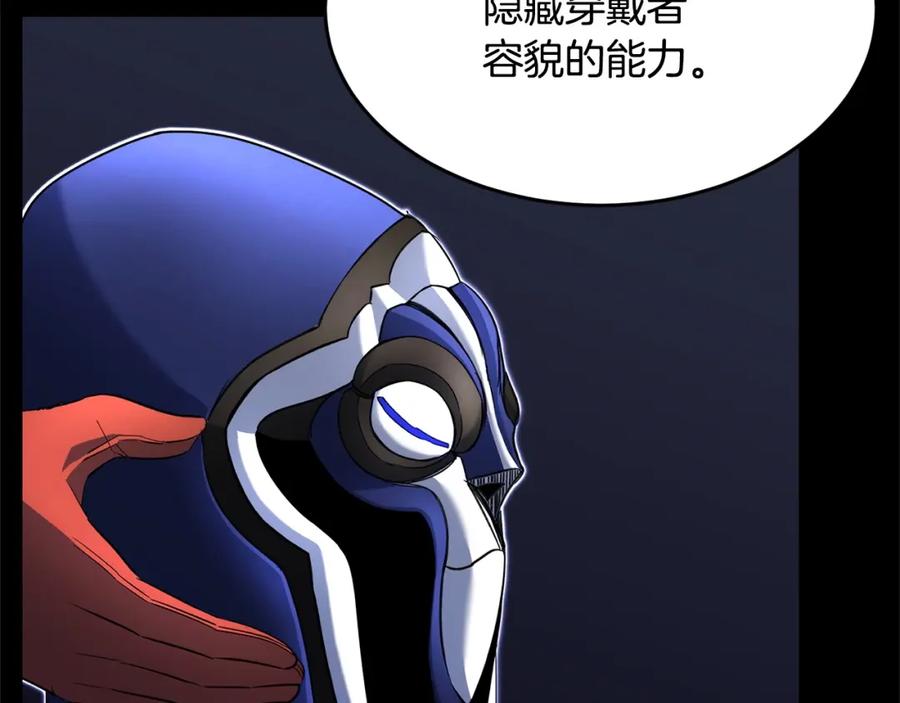 《颠覆武林世界吧！天魔！》第28话 迎敌！迎敌！ 第11页