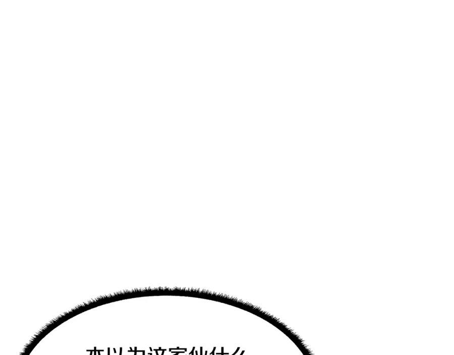 《颠覆武林世界吧！天魔！》第28话 迎敌！迎敌！ 第176页