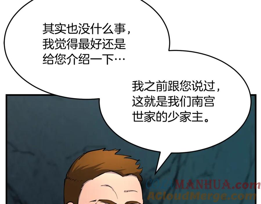 《颠覆武林世界吧！天魔！》第28话 迎敌！迎敌！ 第73页