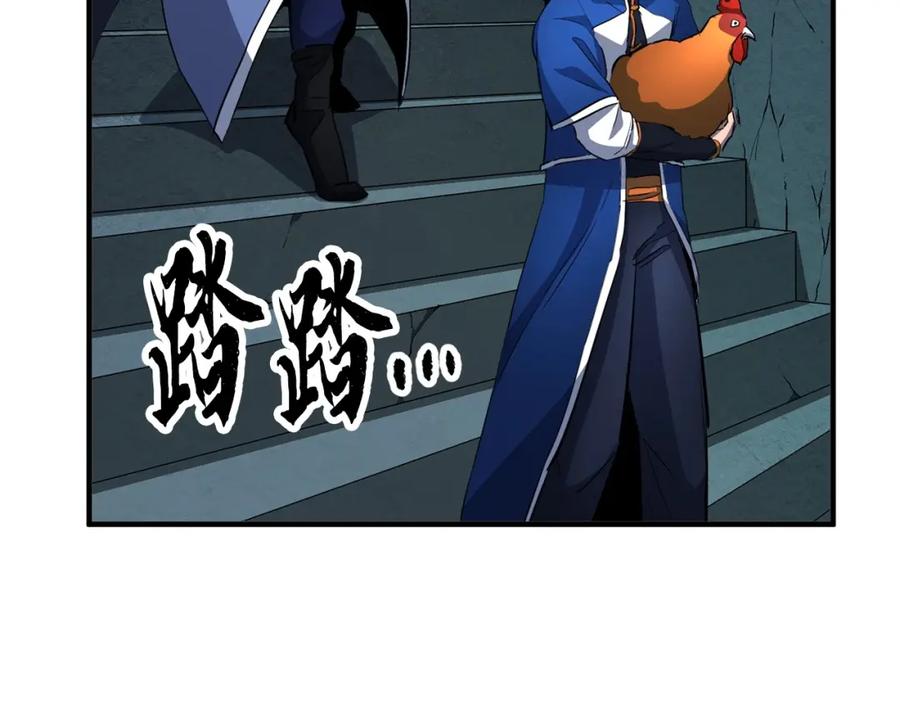《颠覆武林世界吧！天魔！》第28话 迎敌！迎敌！ 第167页