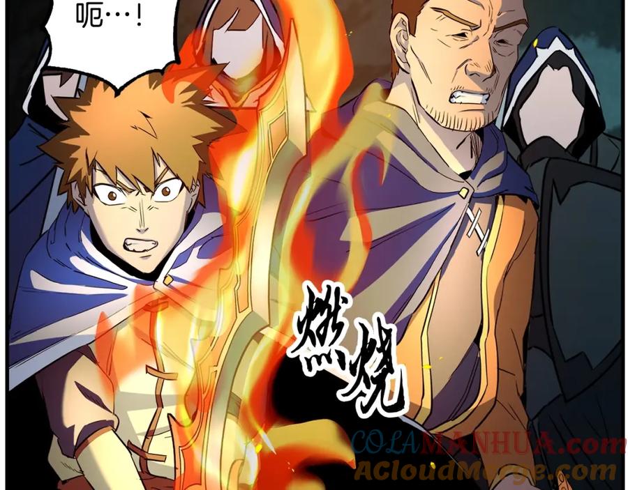 《颠覆武林世界吧！天魔！》第28话 迎敌！迎敌！ 第141页