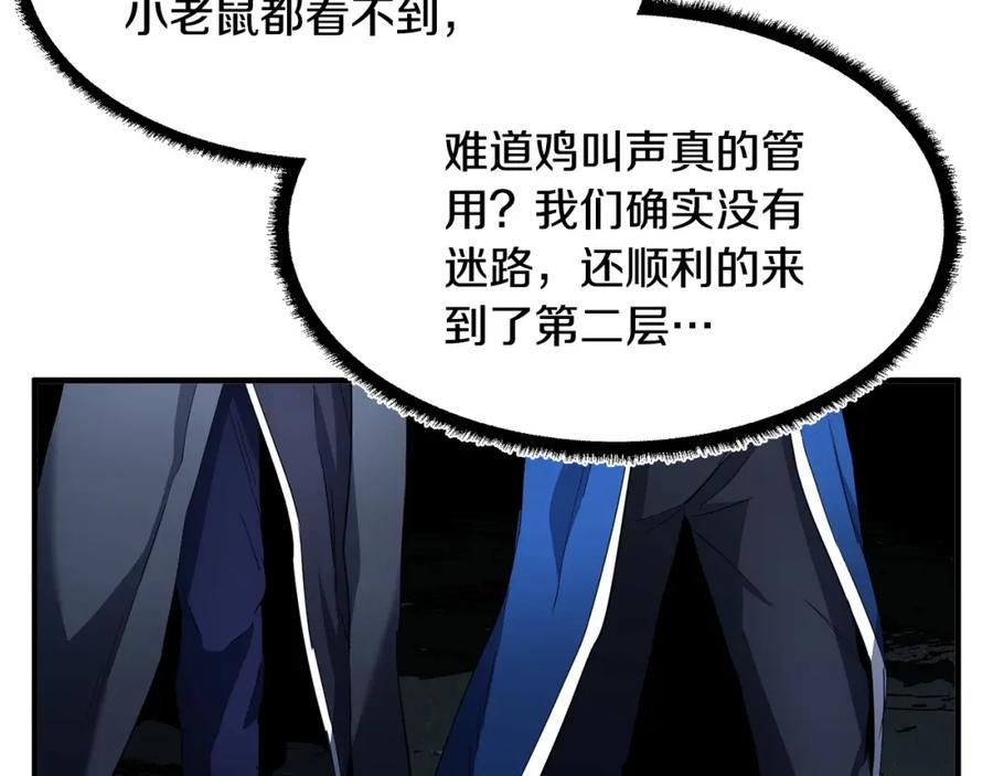 《颠覆武林世界吧！天魔！》第28话 迎敌！迎敌！ 第174页
