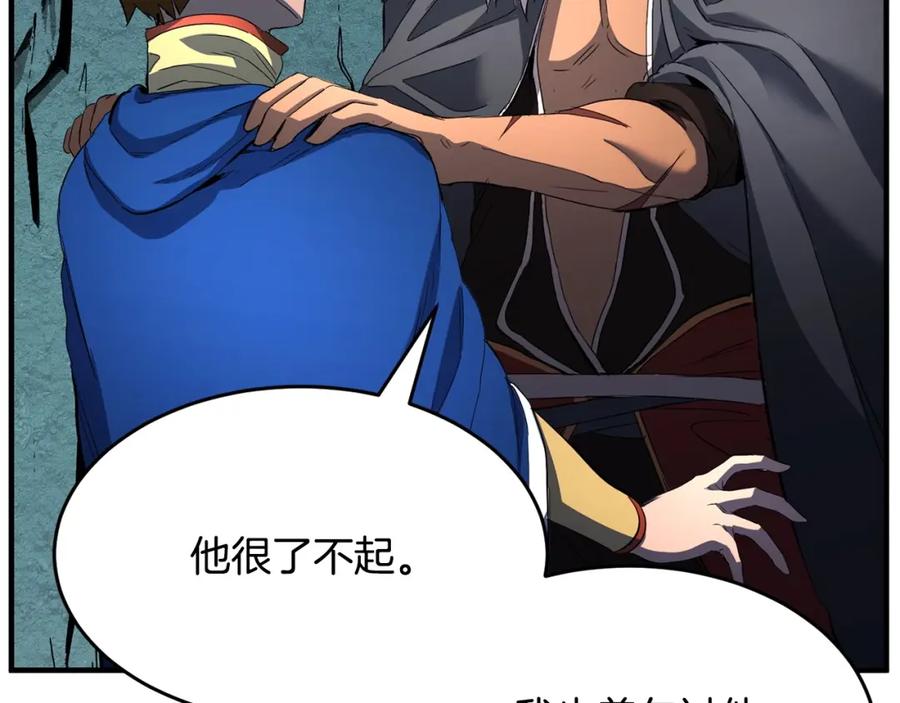 《颠覆武林世界吧！天魔！》第28话 迎敌！迎敌！ 第83页