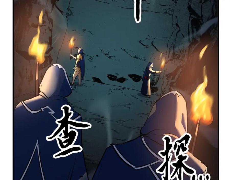 《颠覆武林世界吧！天魔！》第28话 迎敌！迎敌！ 第68页