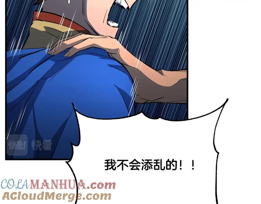 《颠覆武林世界吧！天魔！》第28话 迎敌！迎敌！ 第89页