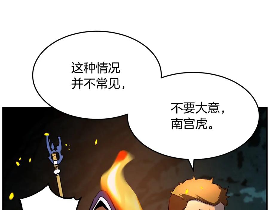 《颠覆武林世界吧！天魔！》第28话 迎敌！迎敌！ 第140页
