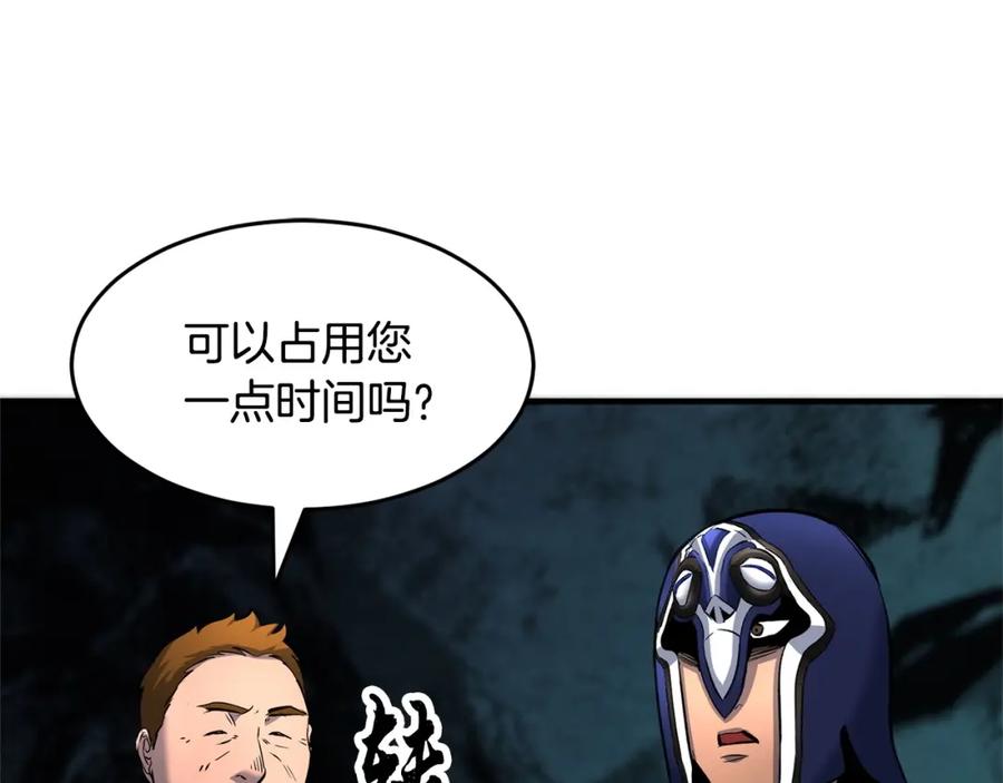 《颠覆武林世界吧！天魔！》第28话 迎敌！迎敌！ 第70页