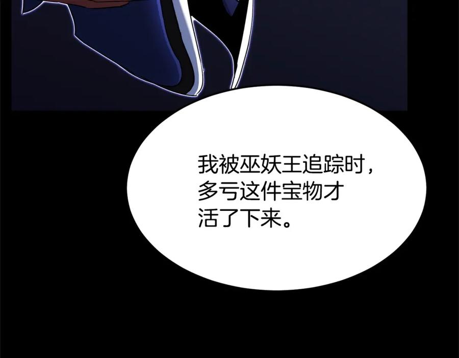 《颠覆武林世界吧！天魔！》第28话 迎敌！迎敌！ 第12页