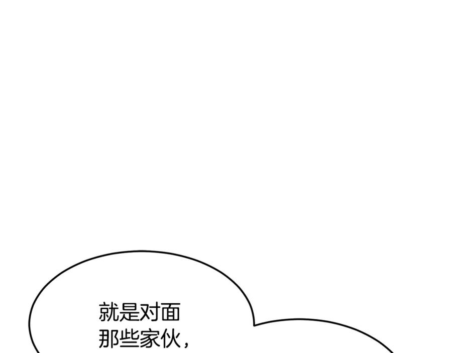 《颠覆武林世界吧！天魔！》第28话 迎敌！迎敌！ 第186页