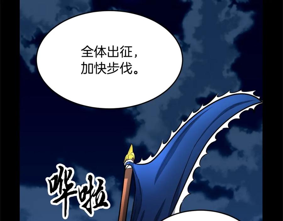 《颠覆武林世界吧！天魔！》第28话 迎敌！迎敌！ 第2页