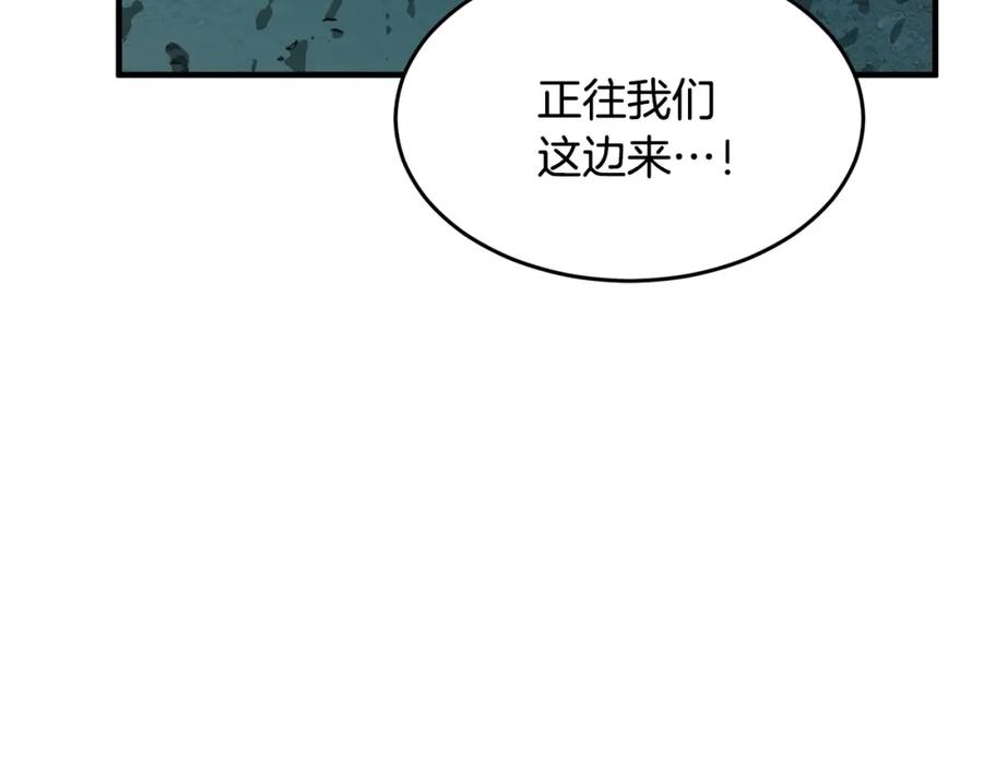 《颠覆武林世界吧！天魔！》第28话 迎敌！迎敌！ 第119页