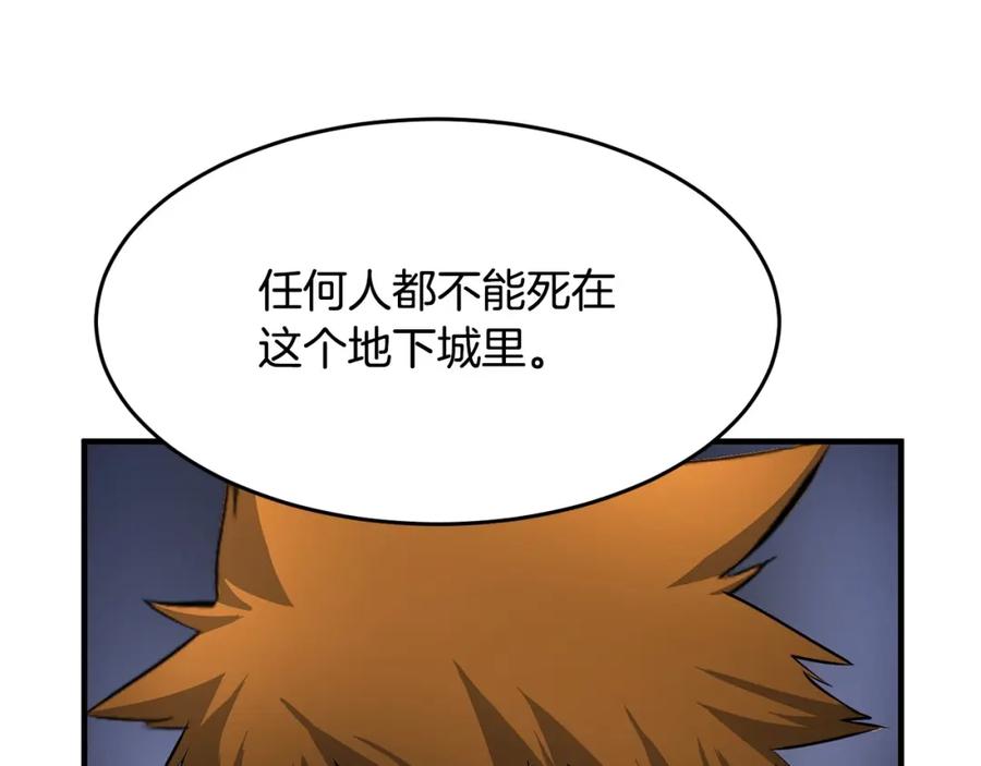 《颠覆武林世界吧！天魔！》第28话 迎敌！迎敌！ 第43页