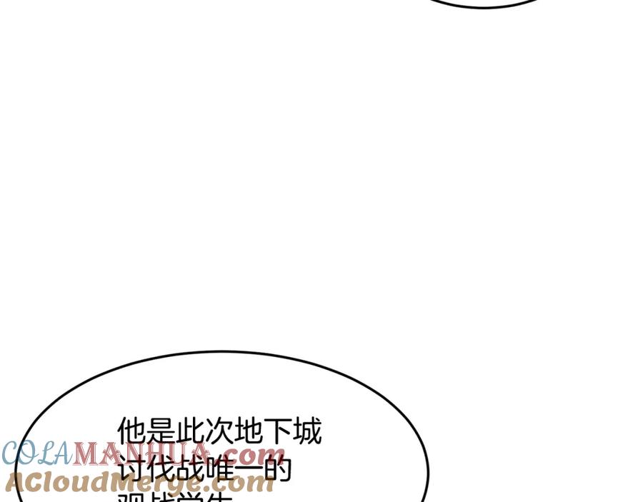 《颠覆武林世界吧！天魔！》第28话 迎敌！迎敌！ 第109页