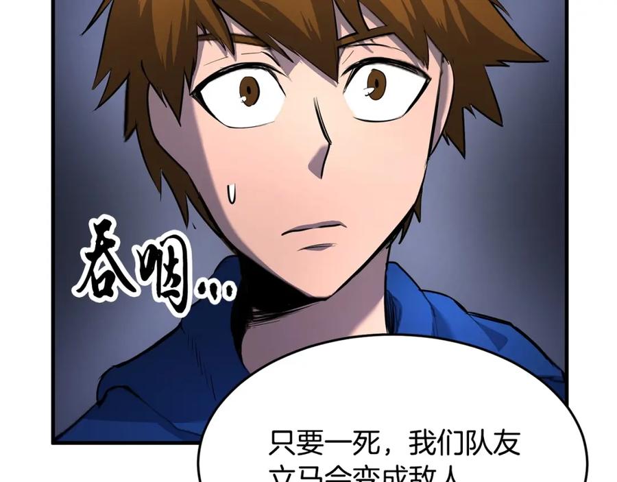 《颠覆武林世界吧！天魔！》第28话 迎敌！迎敌！ 第44页
