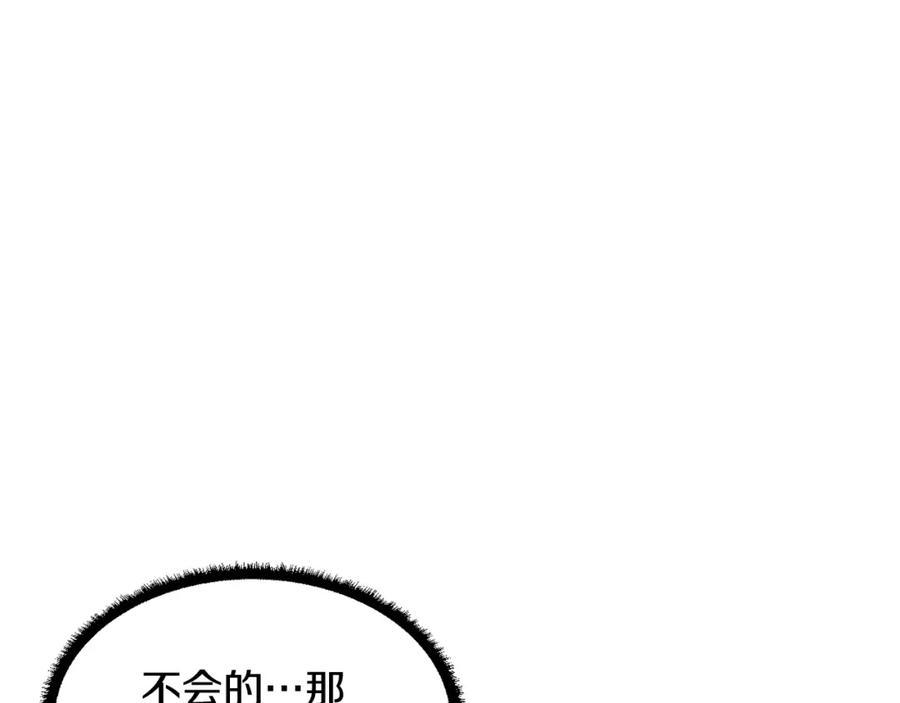 《颠覆武林世界吧！天魔！》第28话 迎敌！迎敌！ 第179页