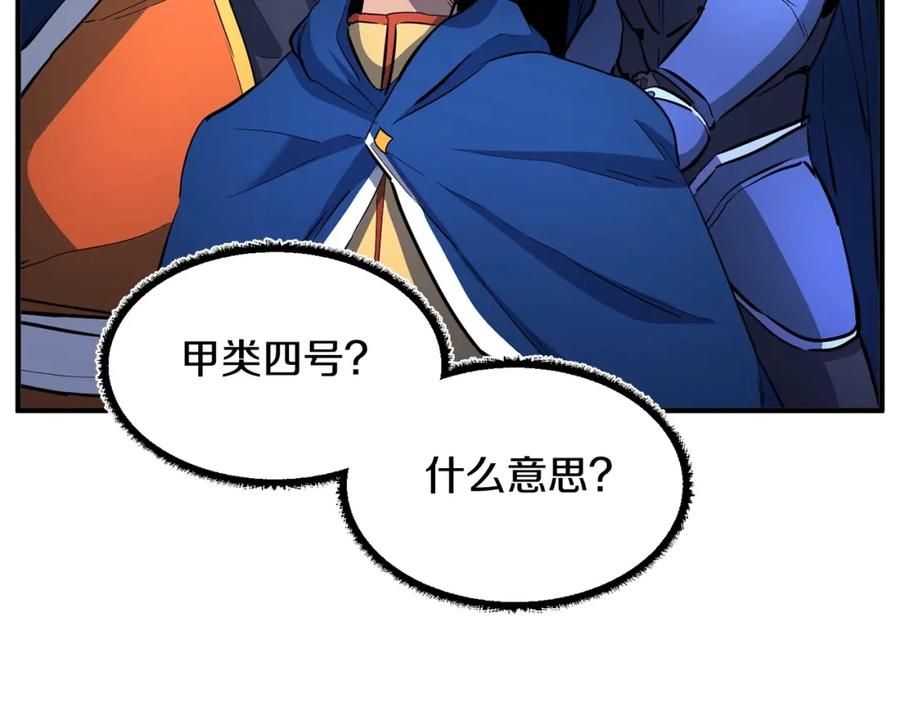 《颠覆武林世界吧！天魔！》第28话 迎敌！迎敌！ 第126页