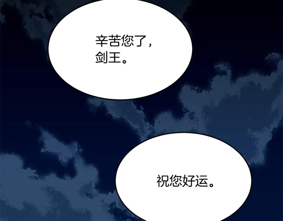 《颠覆武林世界吧！天魔！》第28话 迎敌！迎敌！ 第28页
