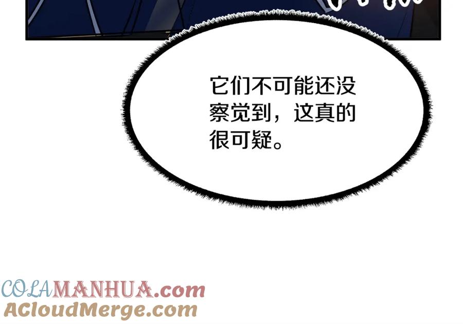 《颠覆武林世界吧！天魔！》第28话 迎敌！迎敌！ 第69页