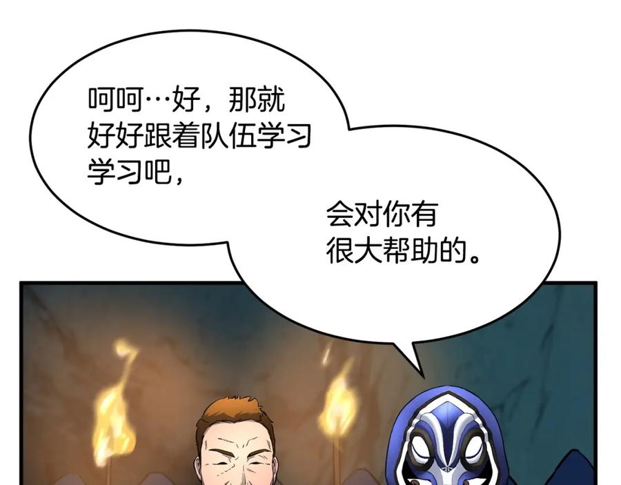 《颠覆武林世界吧！天魔！》第28话 迎敌！迎敌！ 第91页