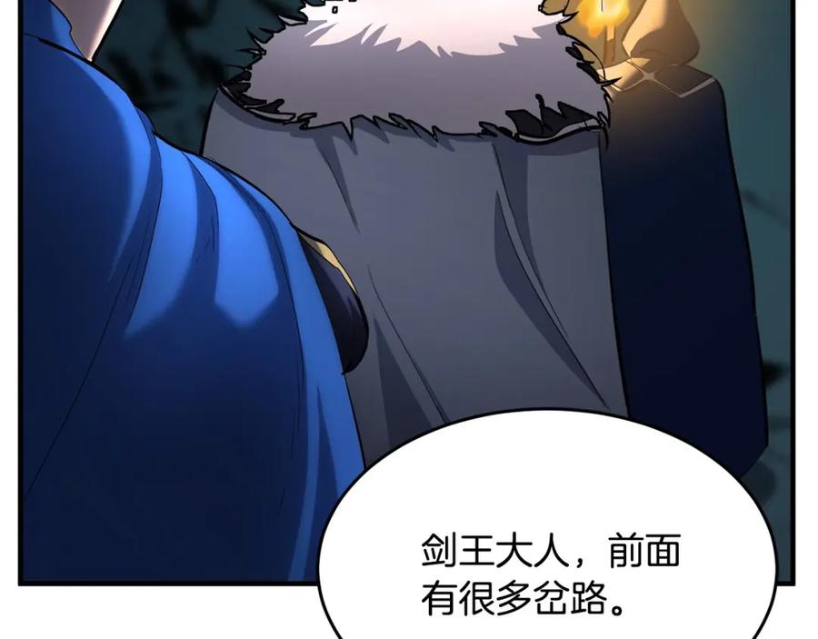 《颠覆武林世界吧！天魔！》第28话 迎敌！迎敌！ 第95页