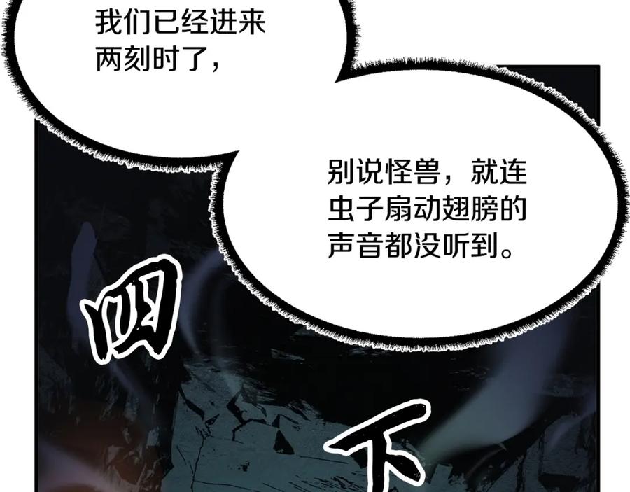 《颠覆武林世界吧！天魔！》第28话 迎敌！迎敌！ 第67页
