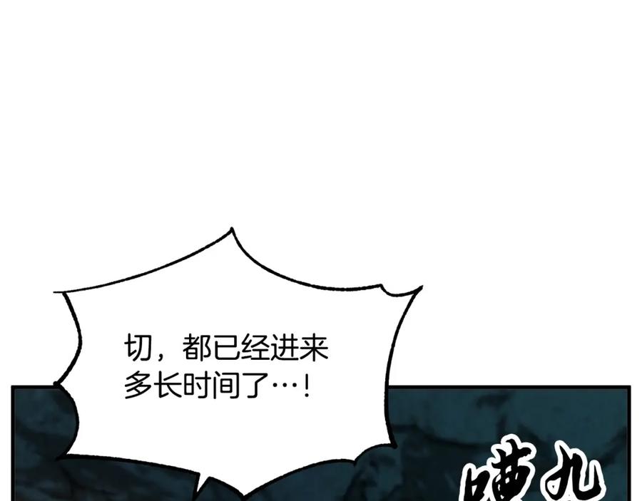 《颠覆武林世界吧！天魔！》第28话 迎敌！迎敌！ 第124页
