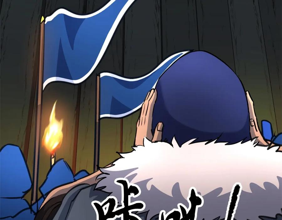 《颠覆武林世界吧！天魔！》第28话 迎敌！迎敌！ 第30页