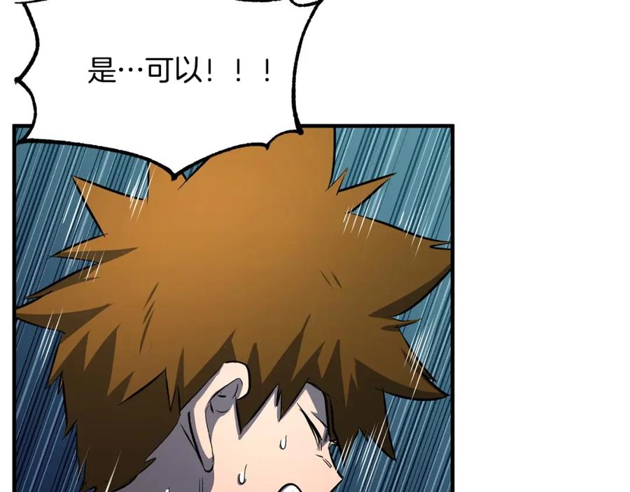《颠覆武林世界吧！天魔！》第28话 迎敌！迎敌！ 第88页