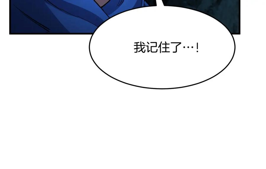 《颠覆武林世界吧！天魔！》第28话 迎敌！迎敌！ 第106页