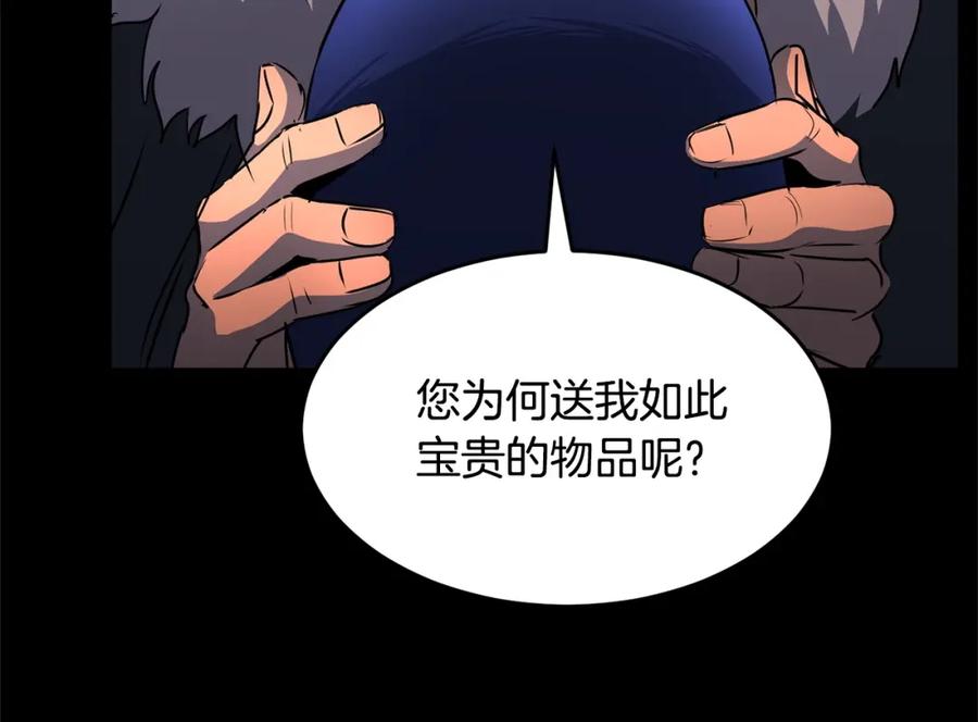 《颠覆武林世界吧！天魔！》第28话 迎敌！迎敌！ 第15页