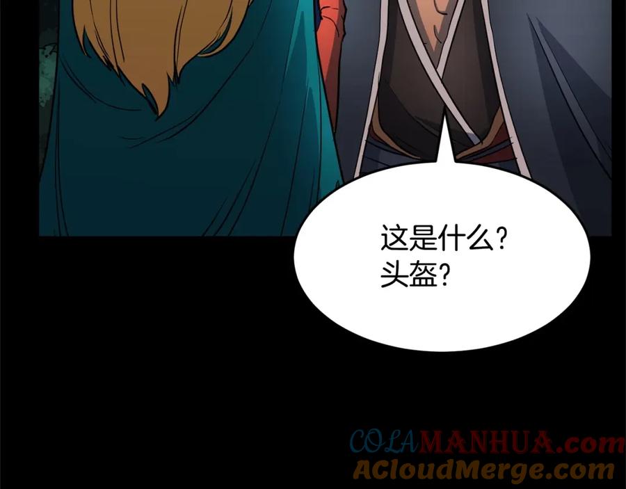 《颠覆武林世界吧！天魔！》第28话 迎敌！迎敌！ 第9页