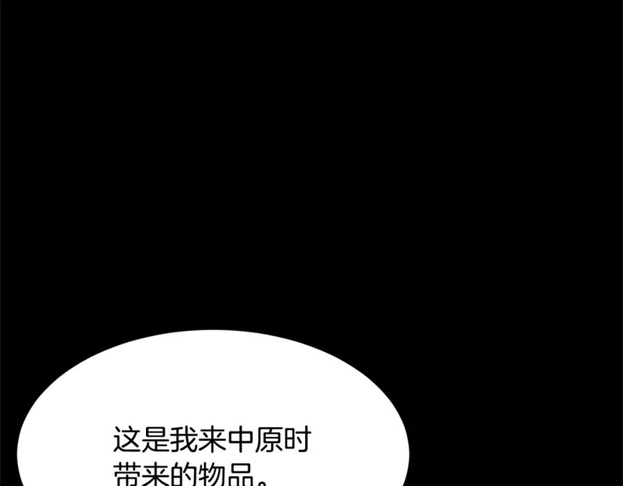 《颠覆武林世界吧！天魔！》第28话 迎敌！迎敌！ 第7页