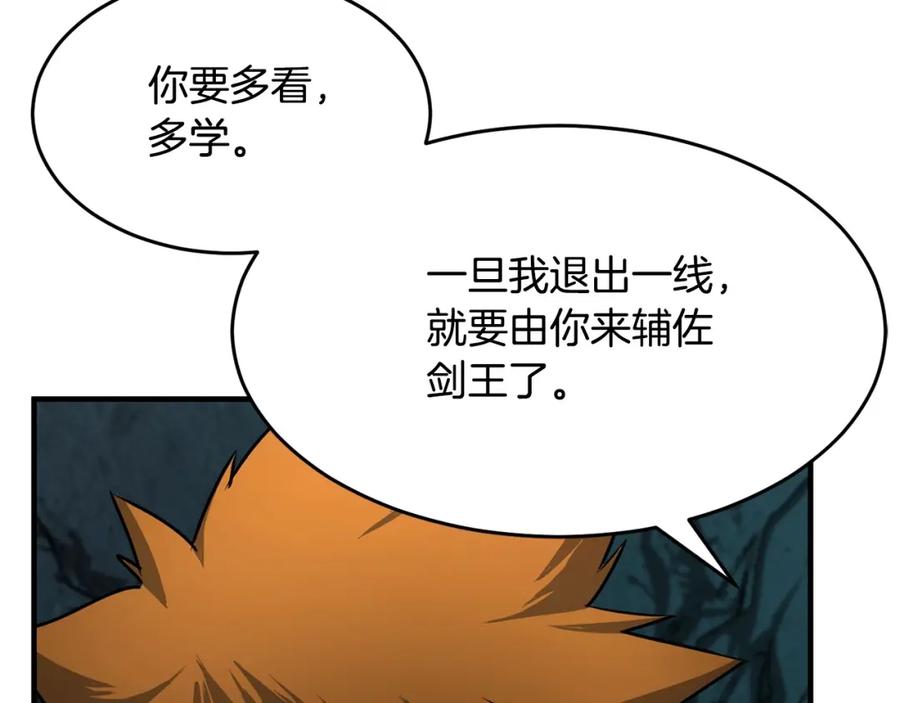 《颠覆武林世界吧！天魔！》第28话 迎敌！迎敌！ 第104页