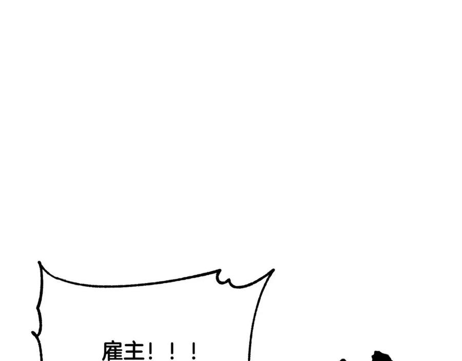 《颠覆武林世界吧！天魔！》第29话 重锤落下 第39页