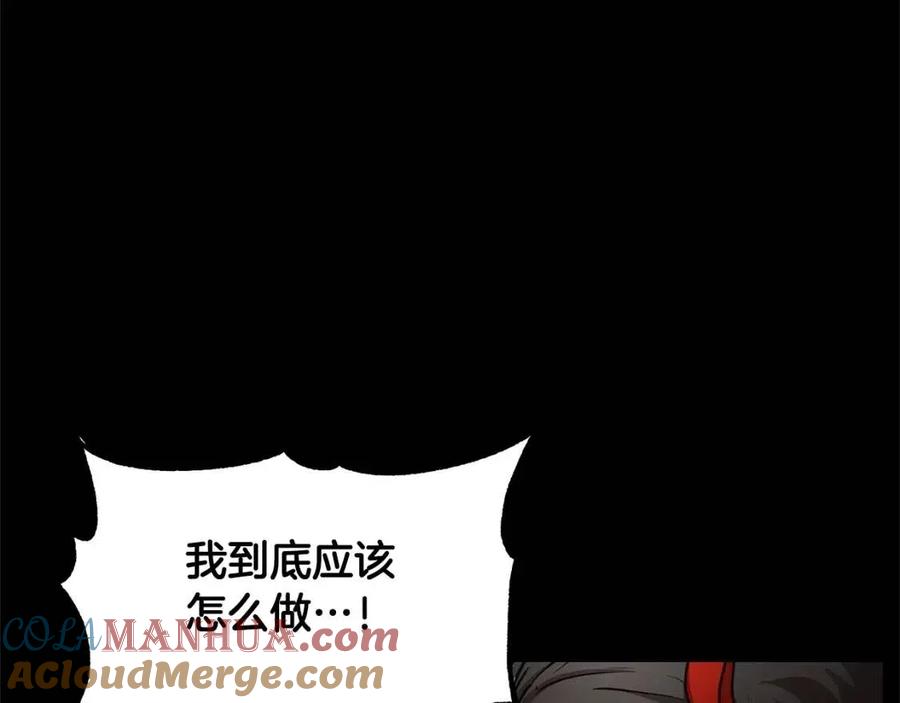 《颠覆武林世界吧！天魔！》第29话 重锤落下 第93页