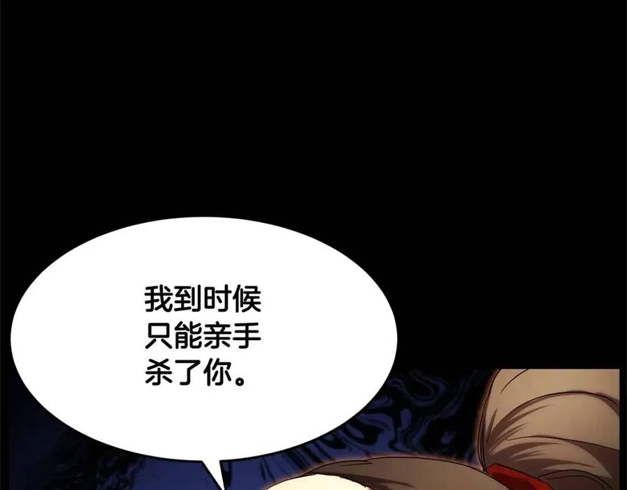 《颠覆武林世界吧！天魔！》第29话 重锤落下 第116页