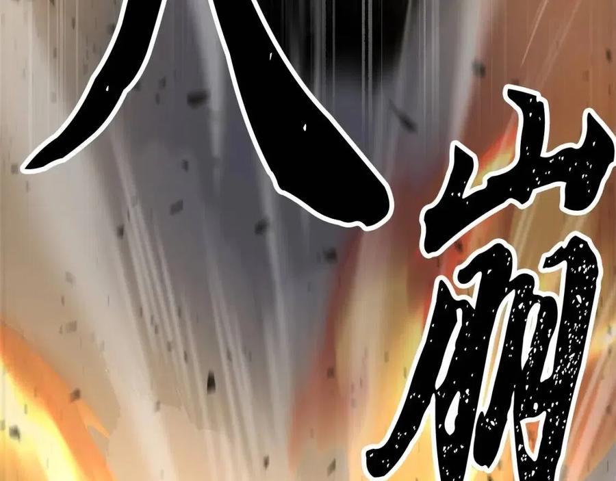 《颠覆武林世界吧！天魔！》第29话 重锤落下 第298页