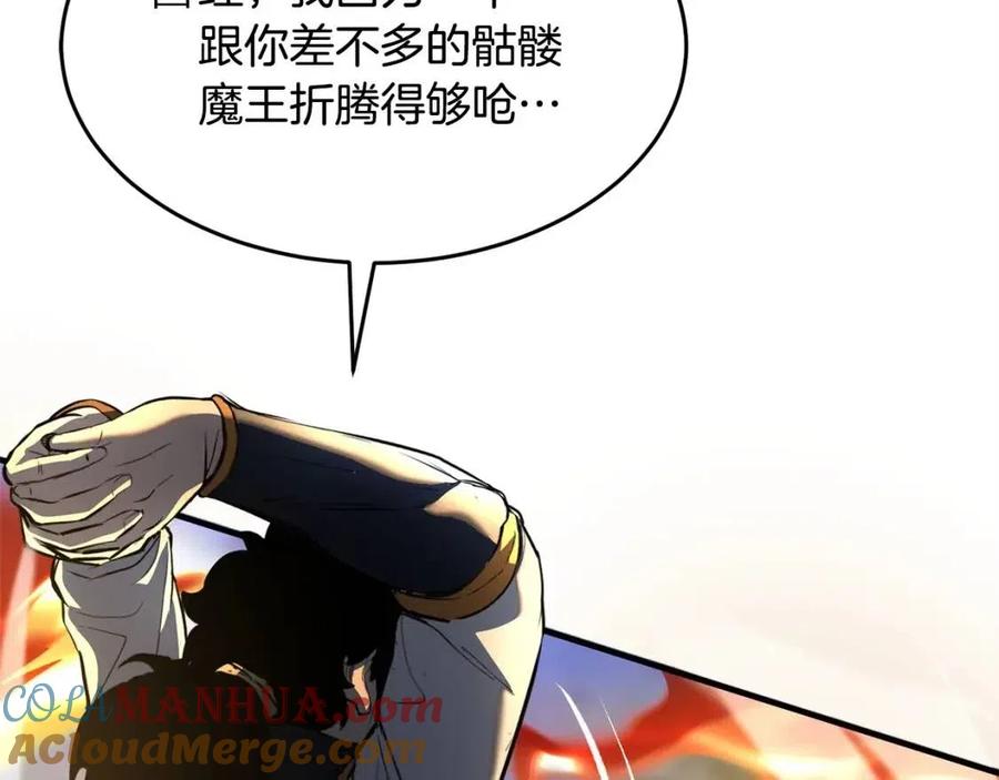 《颠覆武林世界吧！天魔！》第29话 重锤落下 第285页