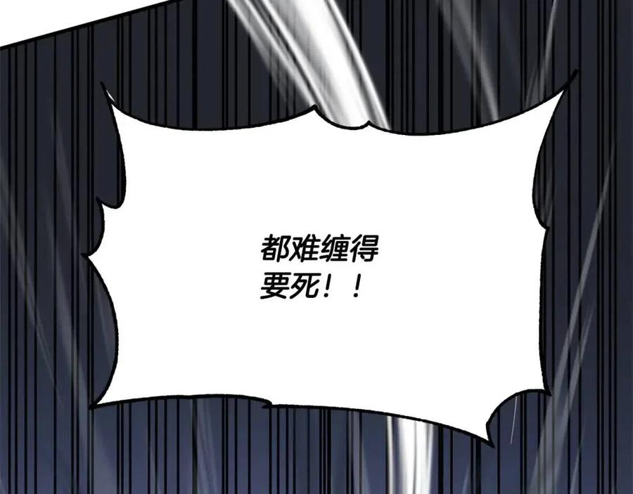 《颠覆武林世界吧！天魔！》第29话 重锤落下 第292页