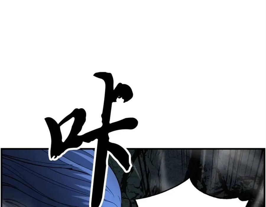 《颠覆武林世界吧！天魔！》第29话 重锤落下 第47页