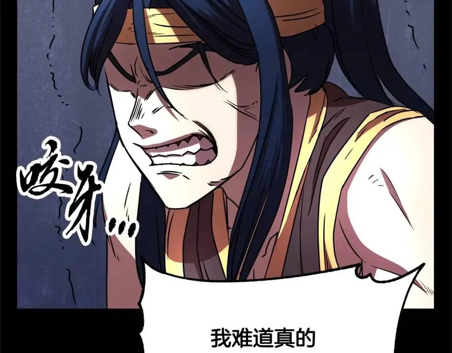 《颠覆武林世界吧！天魔！》第29话 重锤落下 第91页
