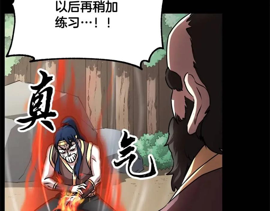 《颠覆武林世界吧！天魔！》第29话 重锤落下 第74页