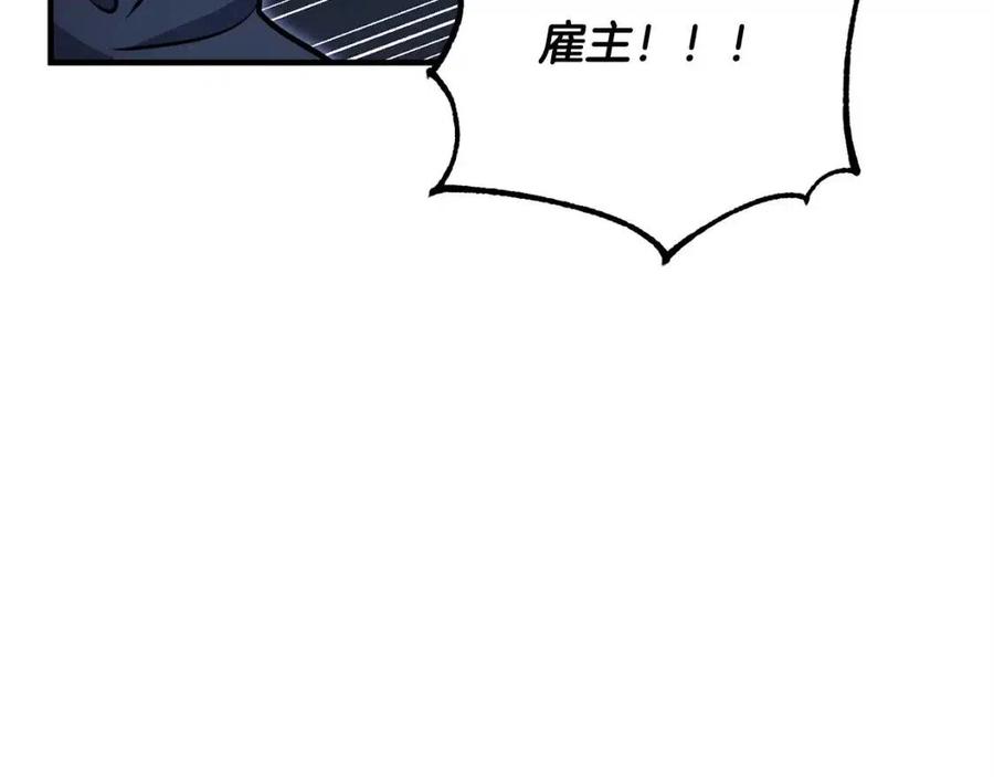 《颠覆武林世界吧！天魔！》第29话 重锤落下 第194页