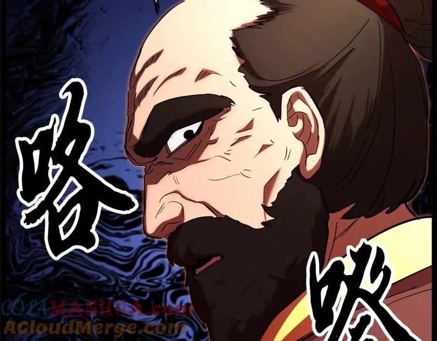 《颠覆武林世界吧！天魔！》第29话 重锤落下 第117页