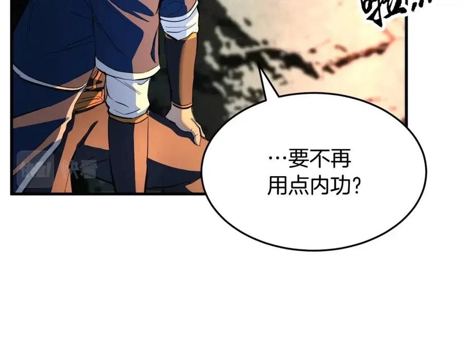 《颠覆武林世界吧！天魔！》第29话 重锤落下 第175页