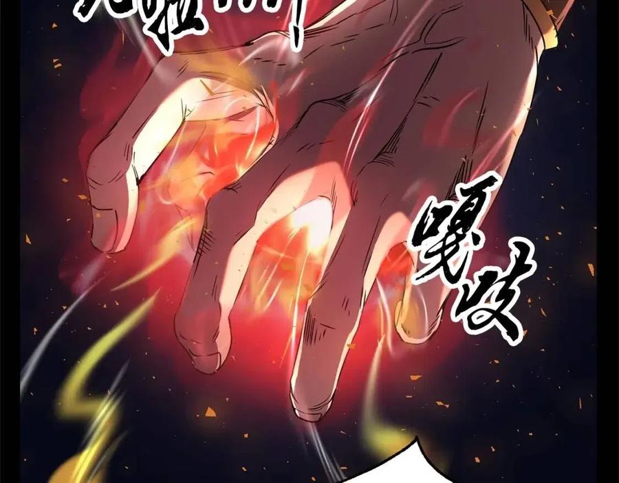 《颠覆武林世界吧！天魔！》第29话 重锤落下 第71页