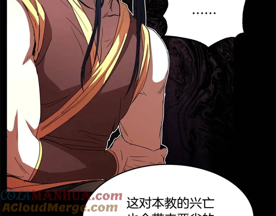 《颠覆武林世界吧！天魔！》第29话 重锤落下 第121页